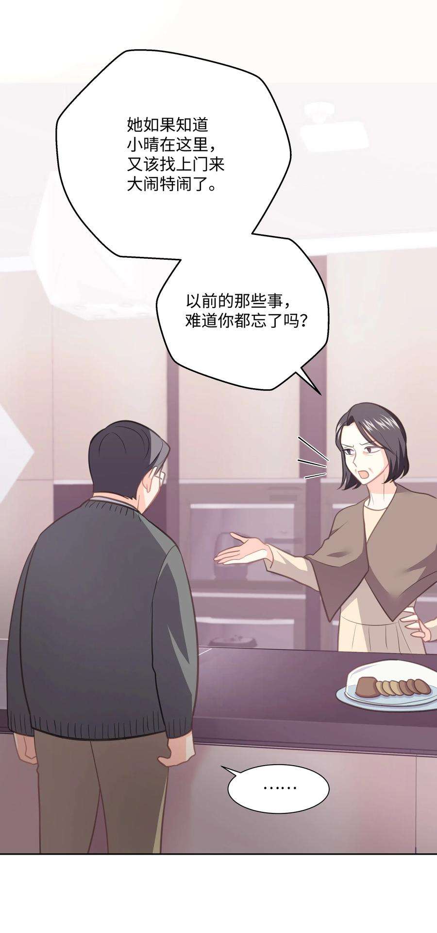 重生成为白富美的我套路多23 重新搬出