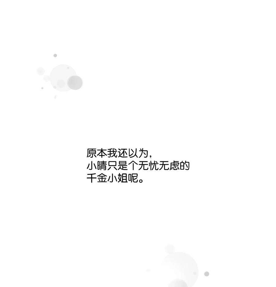 重生成为白富美的我套路多23 重新搬出