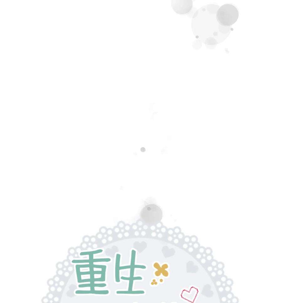 重生成为白富美的我套路多23 重新搬出