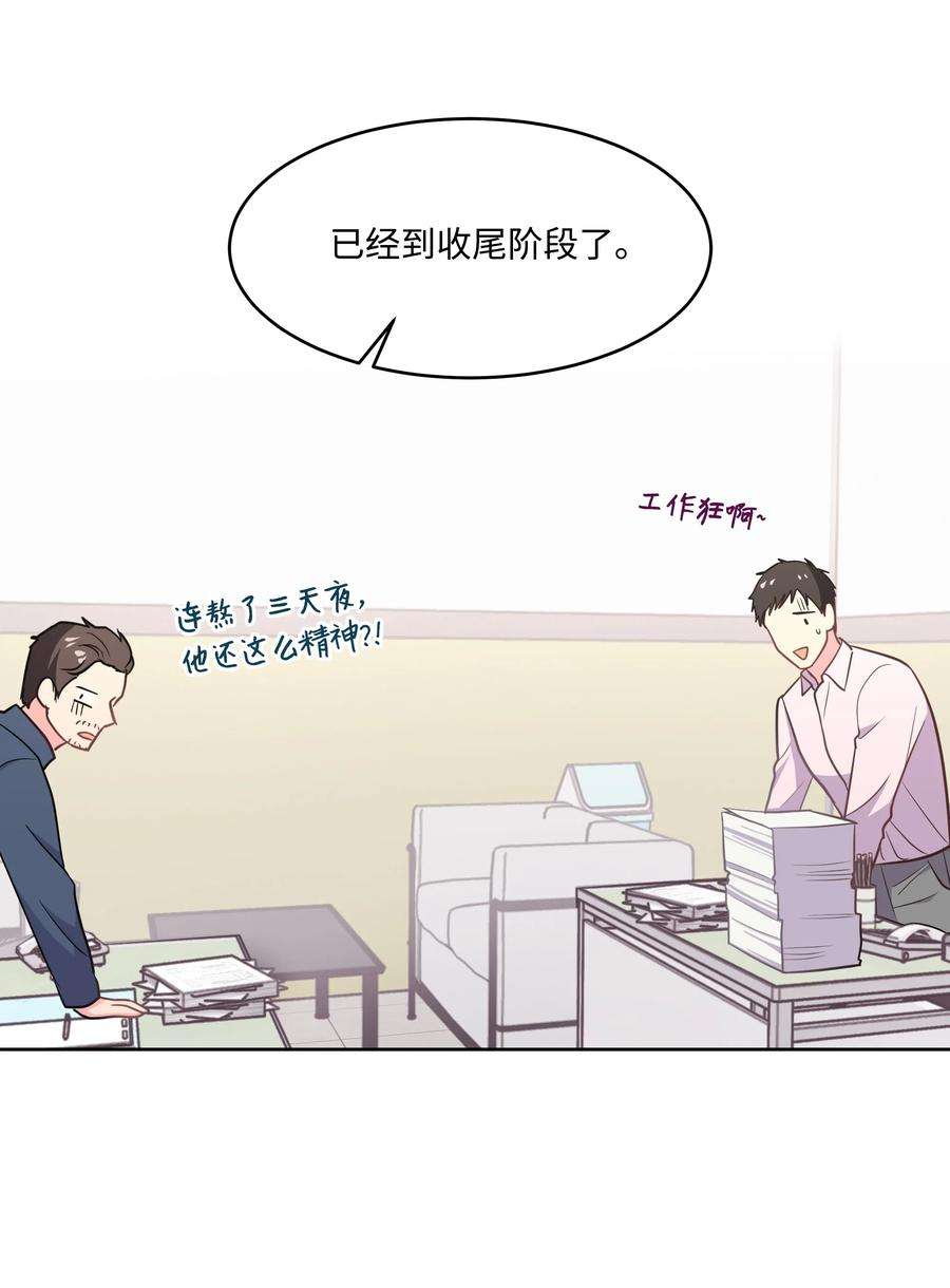 重生成为白富美的我套路多23 重新搬出