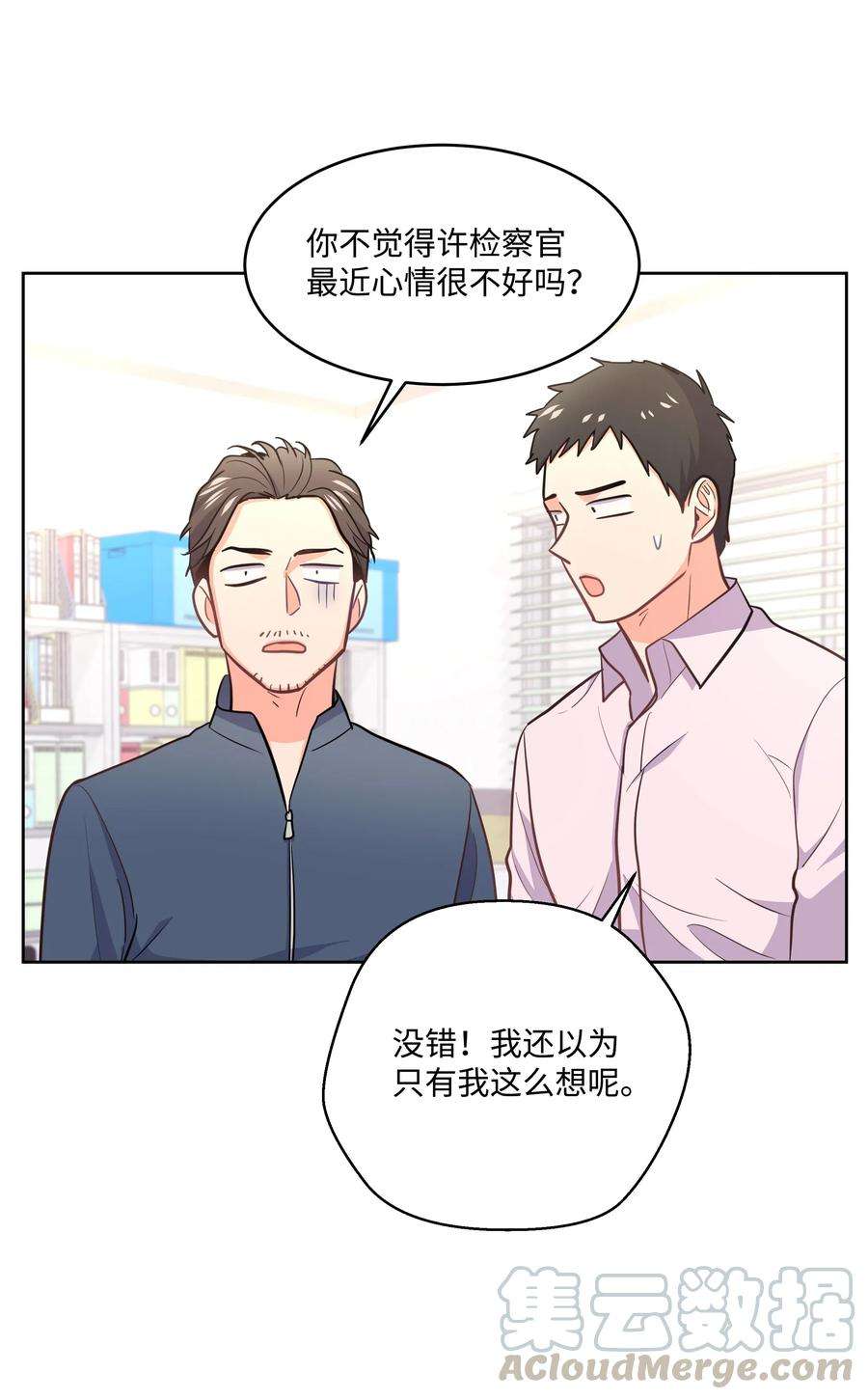 重生成为白富美的我套路多23 重新搬出