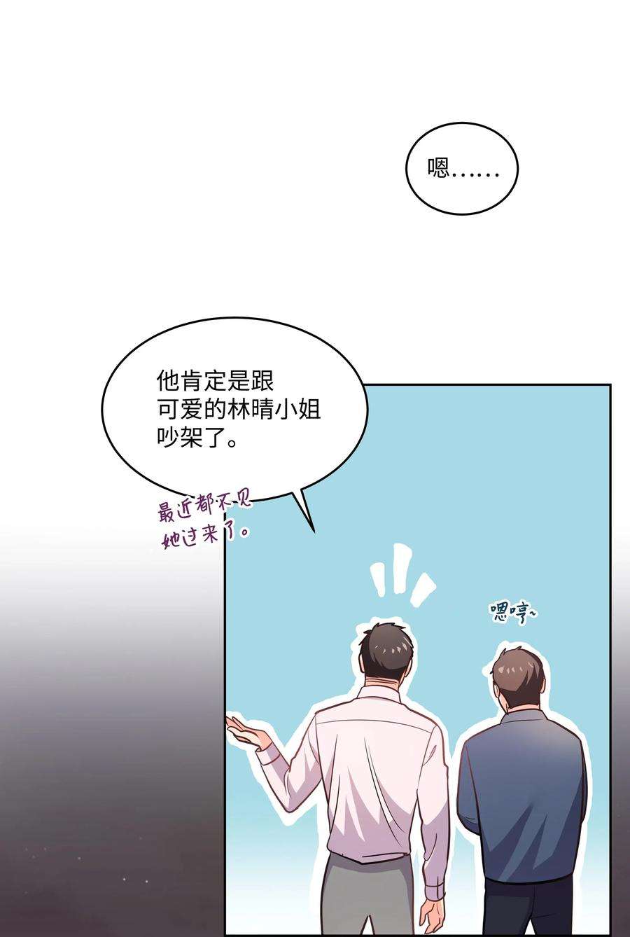 重生成为白富美的我套路多23 重新搬出