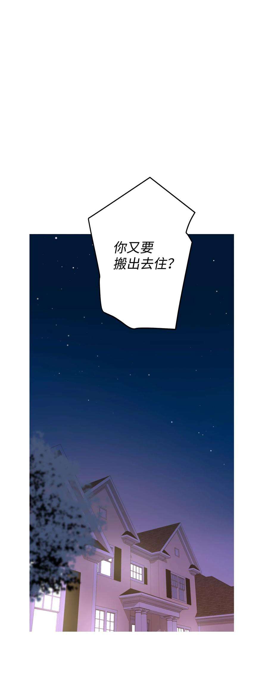 重生成为白富美的我套路多23 重新搬出