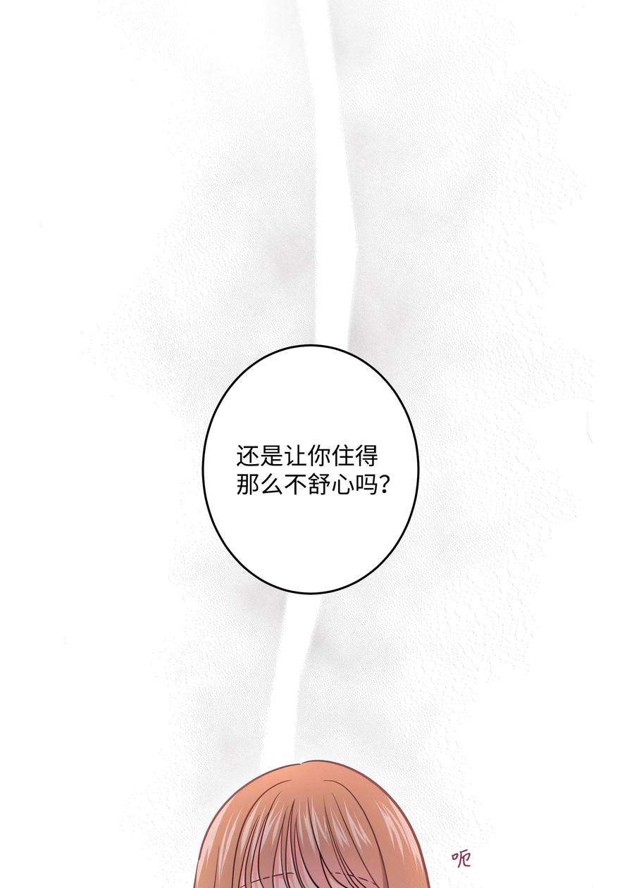 重生成为白富美的我套路多23 重新搬出