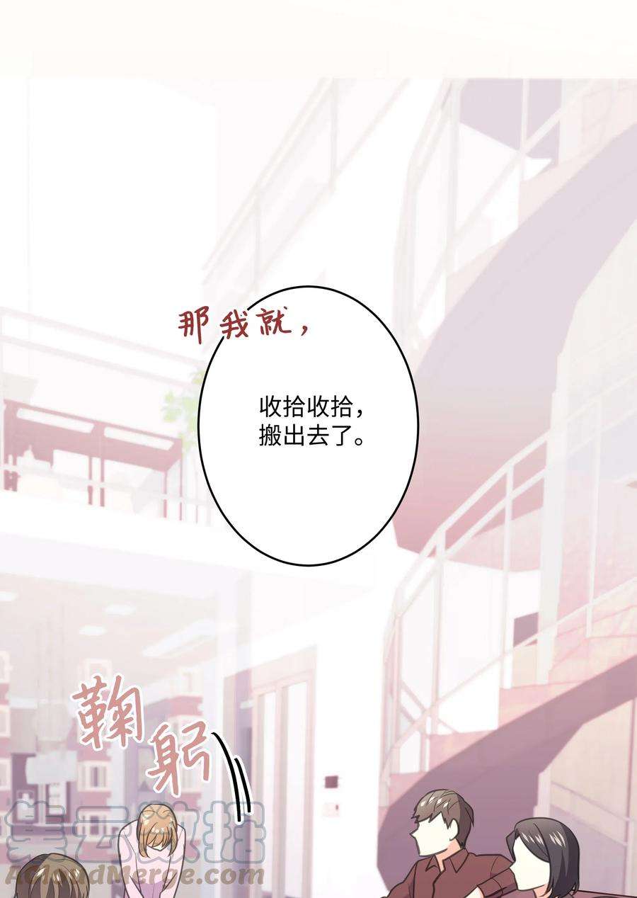 重生成为白富美的我套路多23 重新搬出