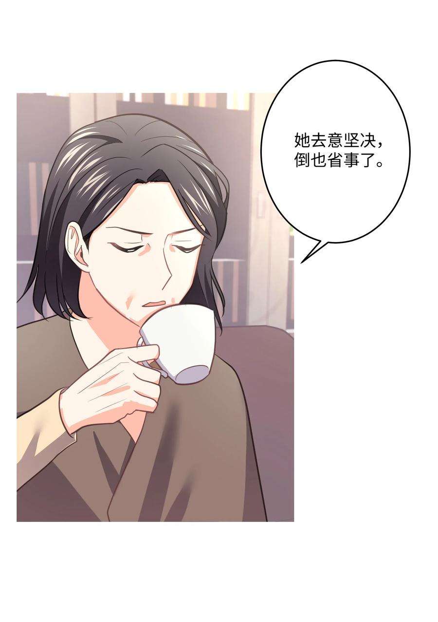 重生成为白富美的我套路多23 重新搬出