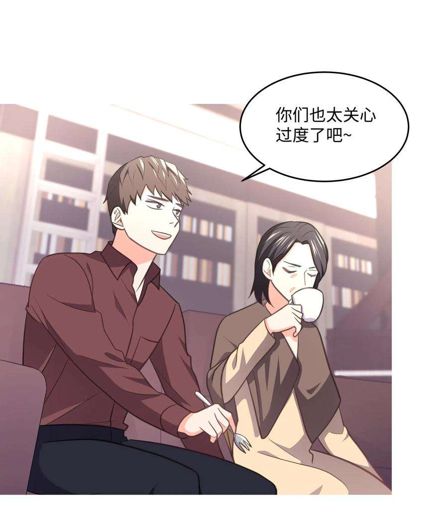 重生成为白富美的我套路多23 重新搬出