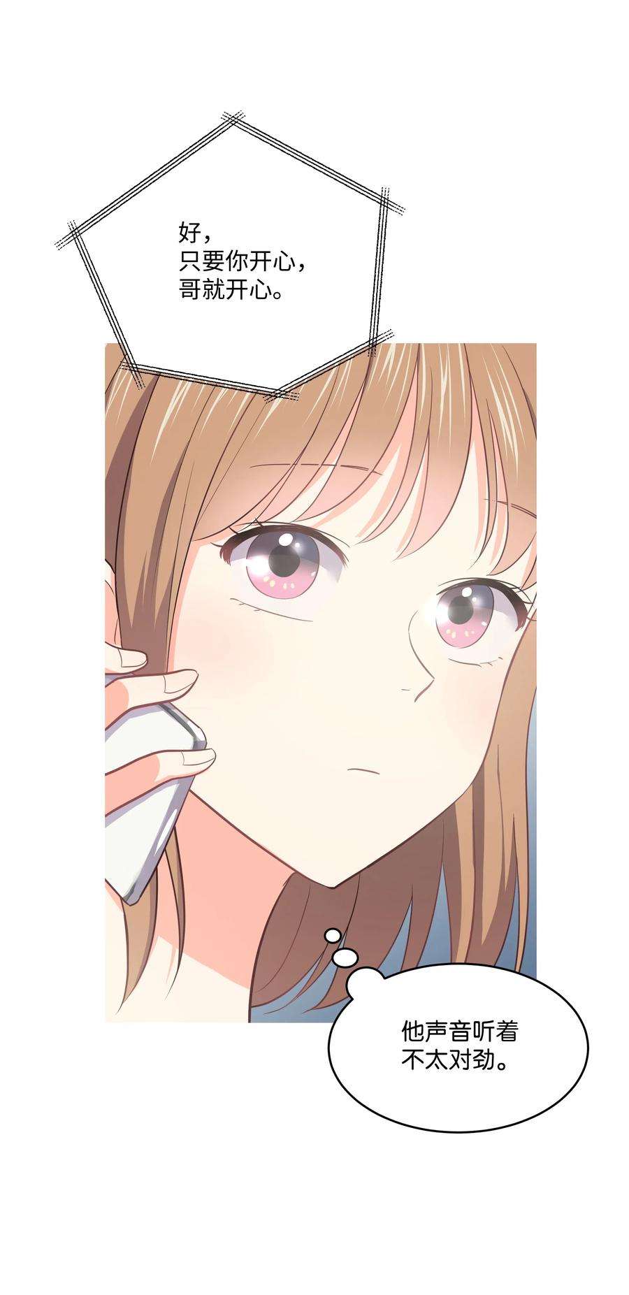 重生成为白富美的我套路多24 置办家居品