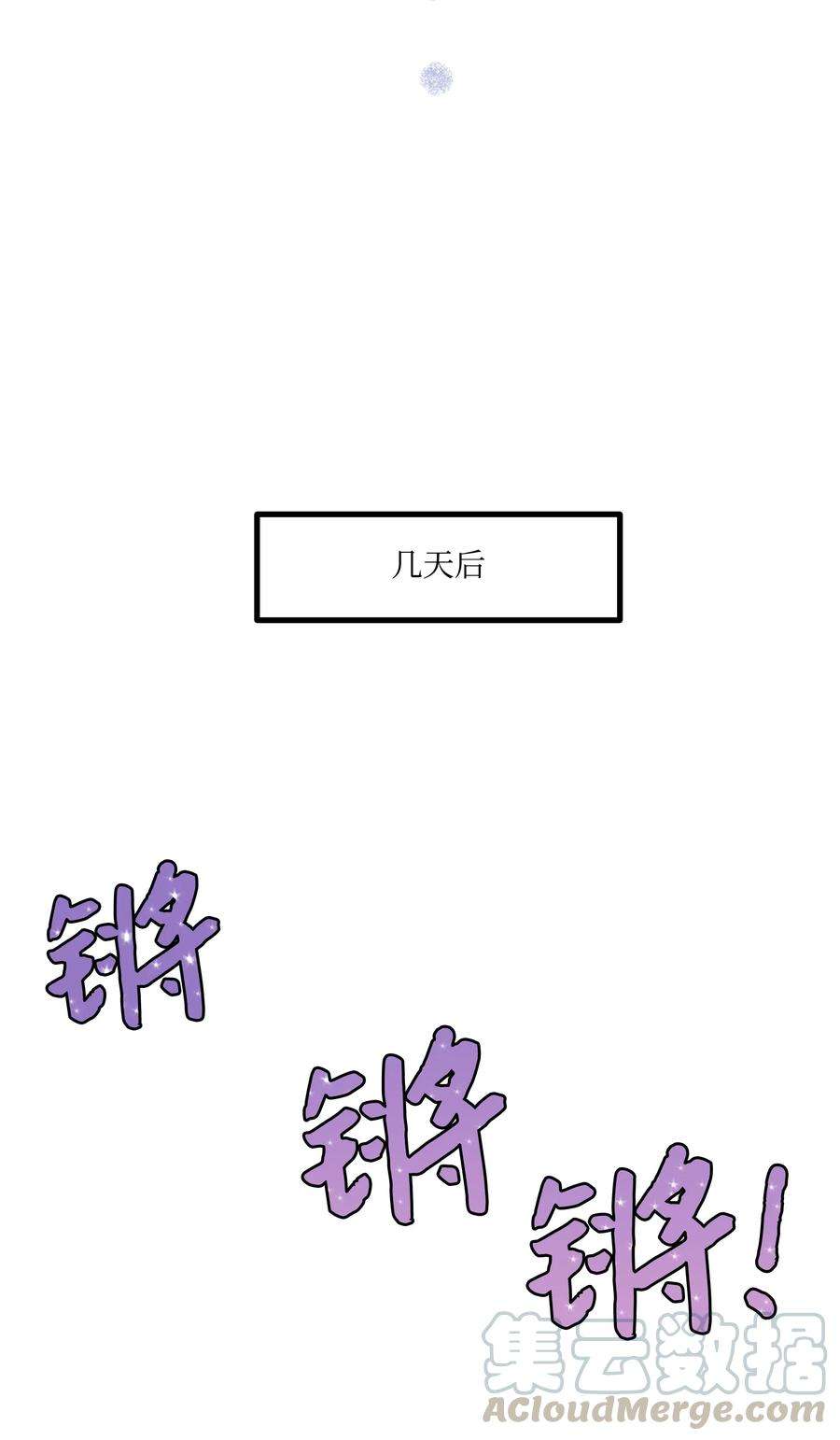 重生成为白富美的我套路多24 置办家居品