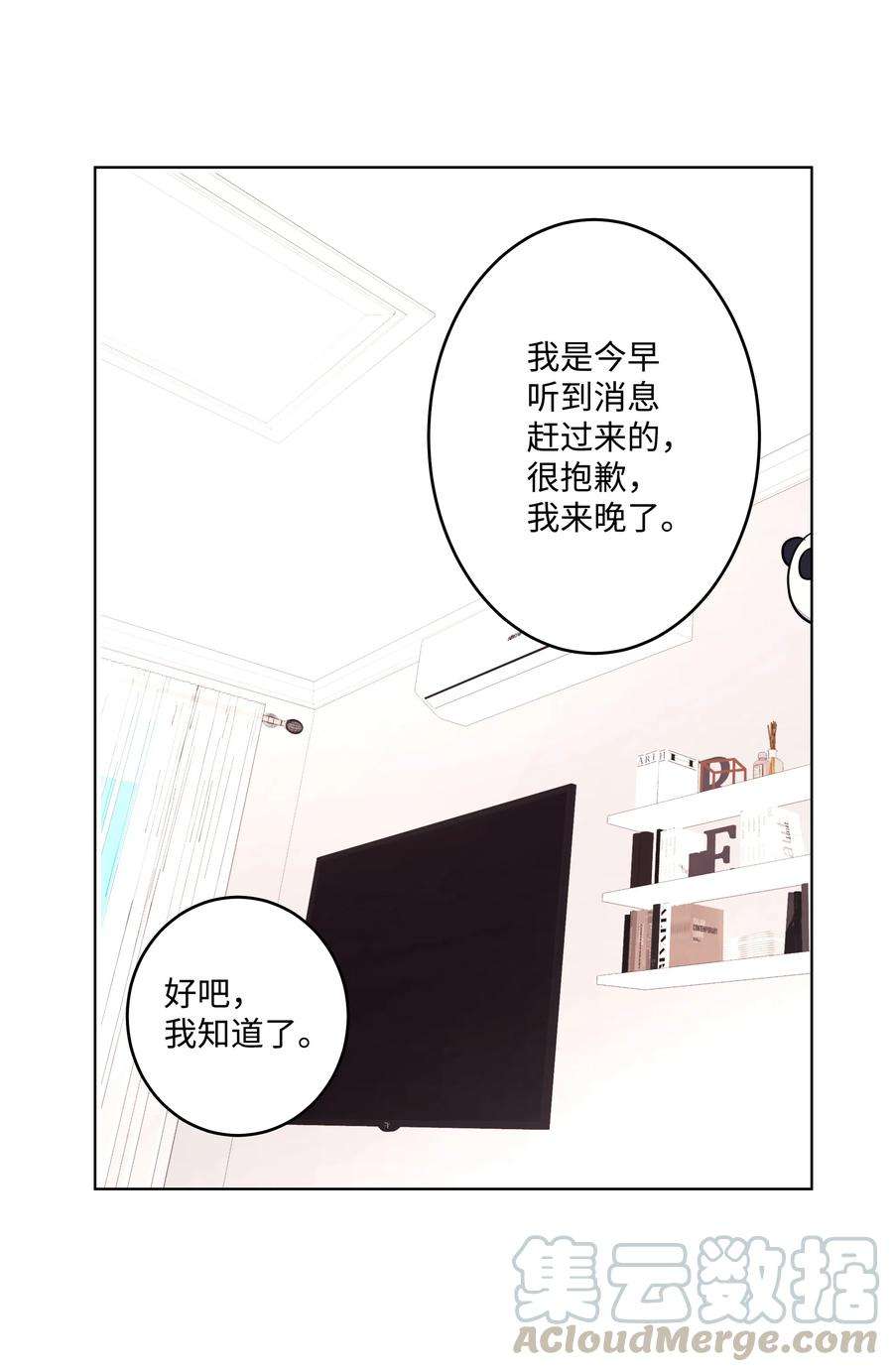 重生成为白富美的我套路多25 没想悔婚