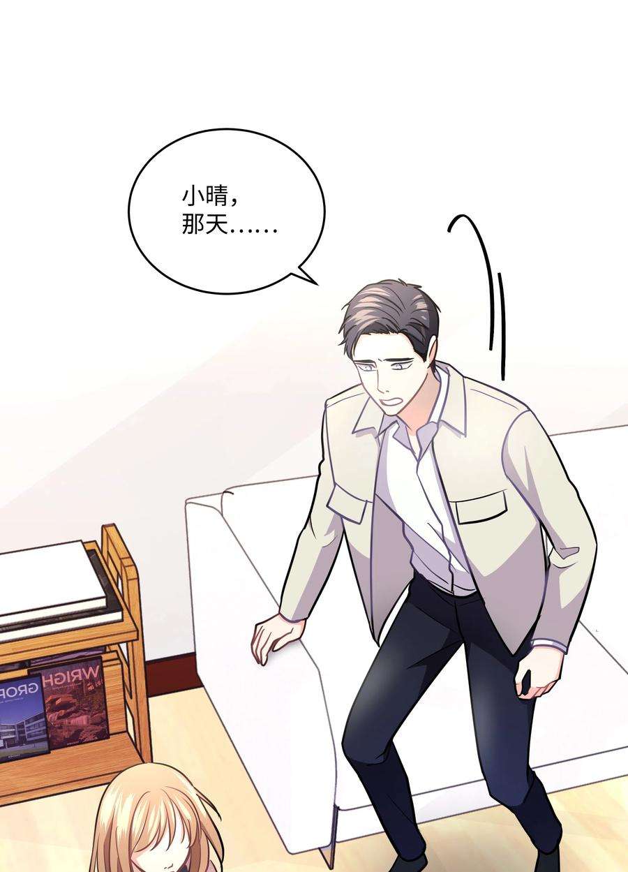 重生成为白富美的我套路多25 没想悔婚