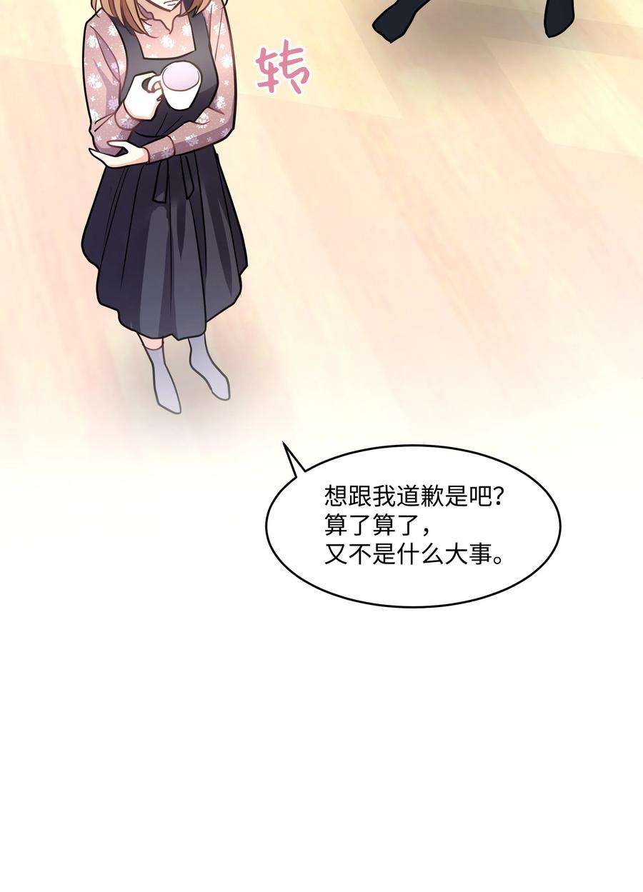 重生成为白富美的我套路多25 没想悔婚