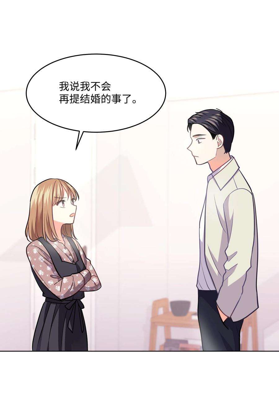 重生成为白富美的我套路多25 没想悔婚