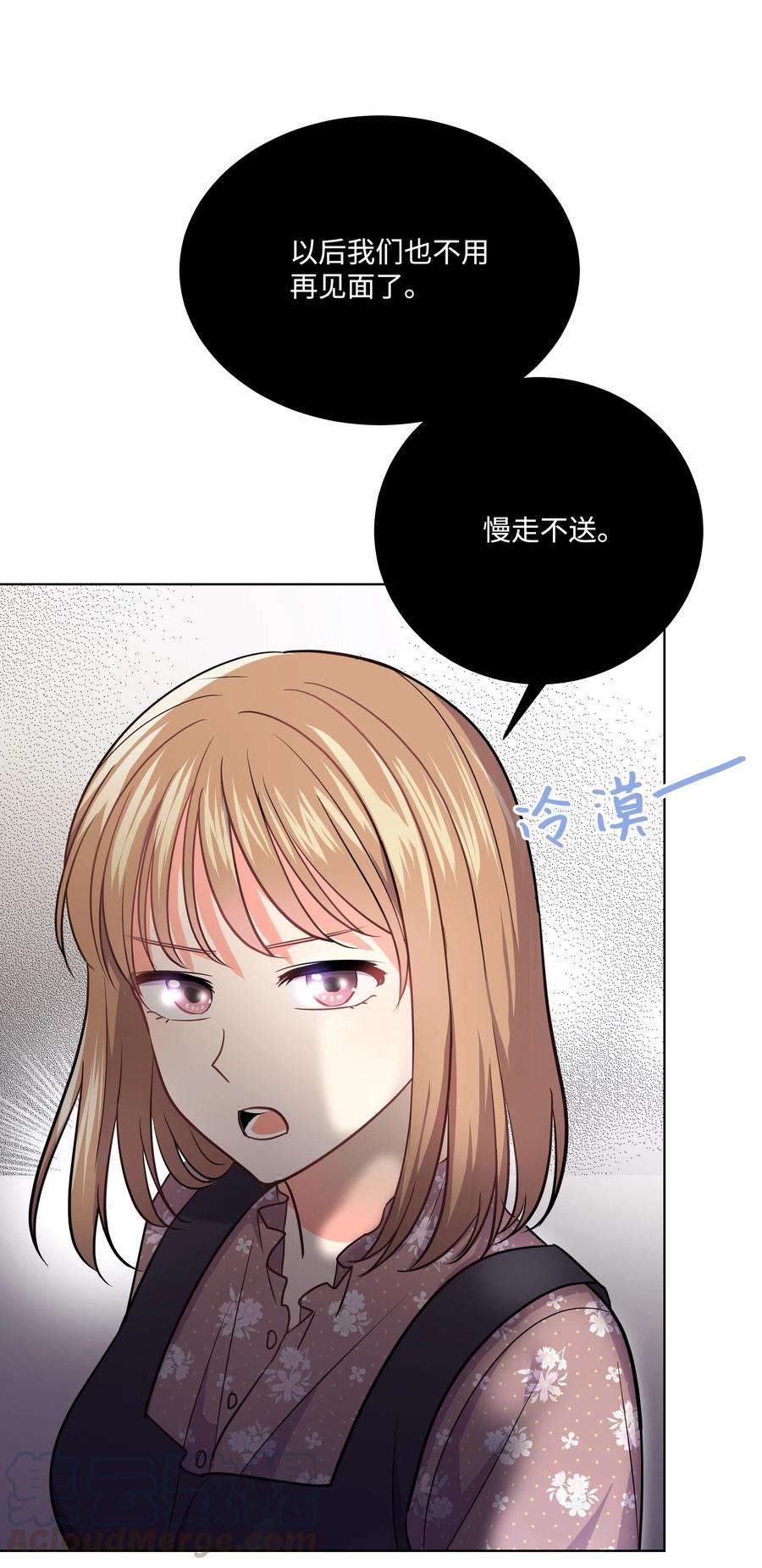 重生成为白富美的我套路多25 没想悔婚
