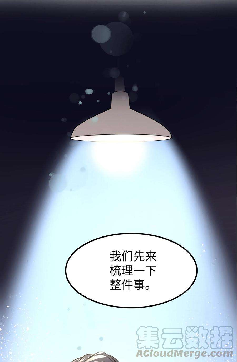 重生成为白富美的我套路多25 没想悔婚