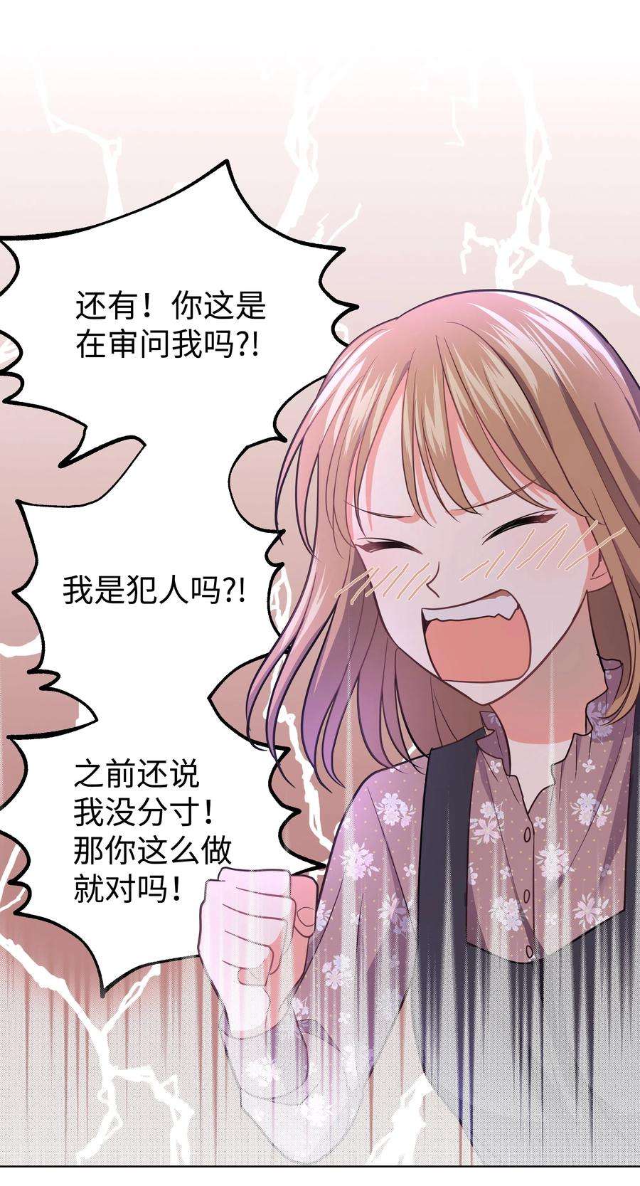 重生成为白富美的我套路多25 没想悔婚