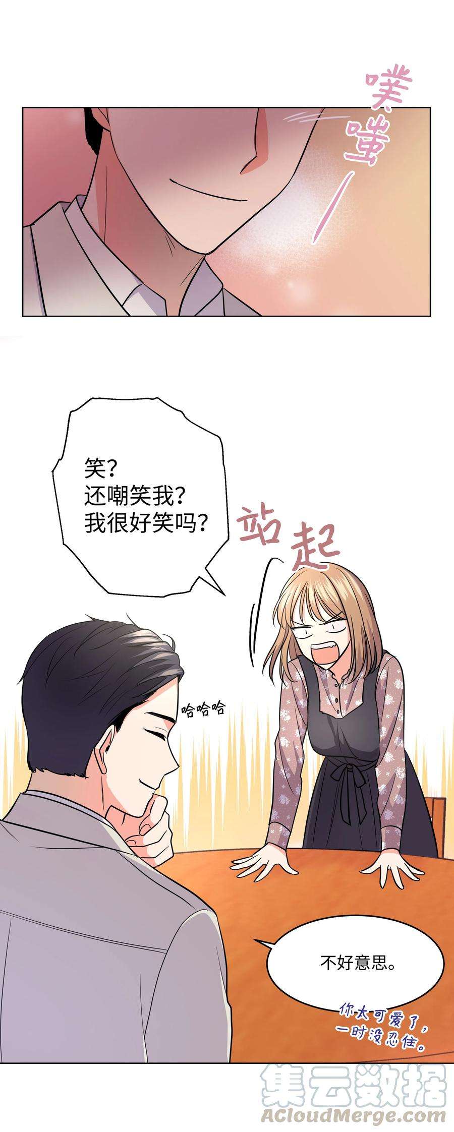 重生成为白富美的我套路多25 没想悔婚