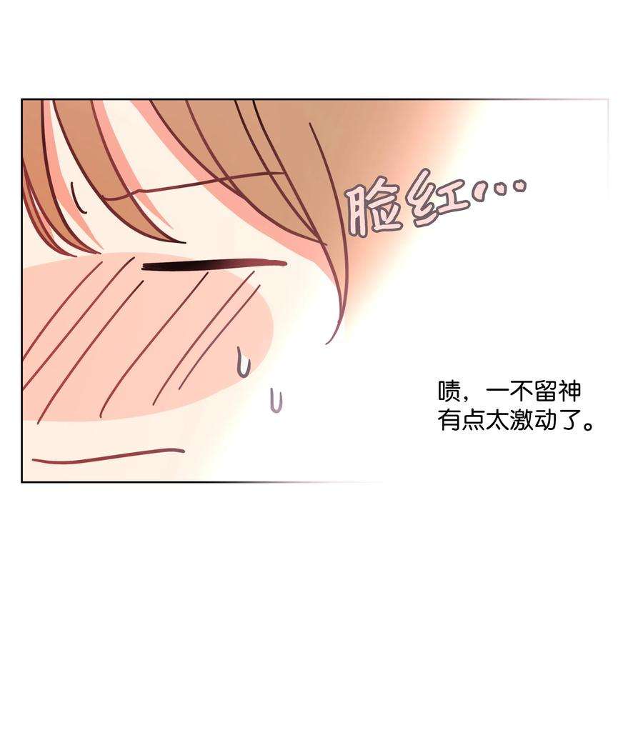 重生成为白富美的我套路多25 没想悔婚