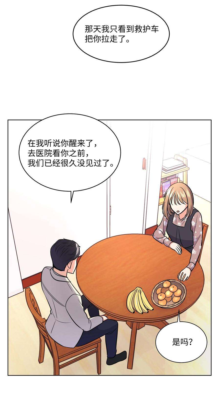 重生成为白富美的我套路多25 没想悔婚