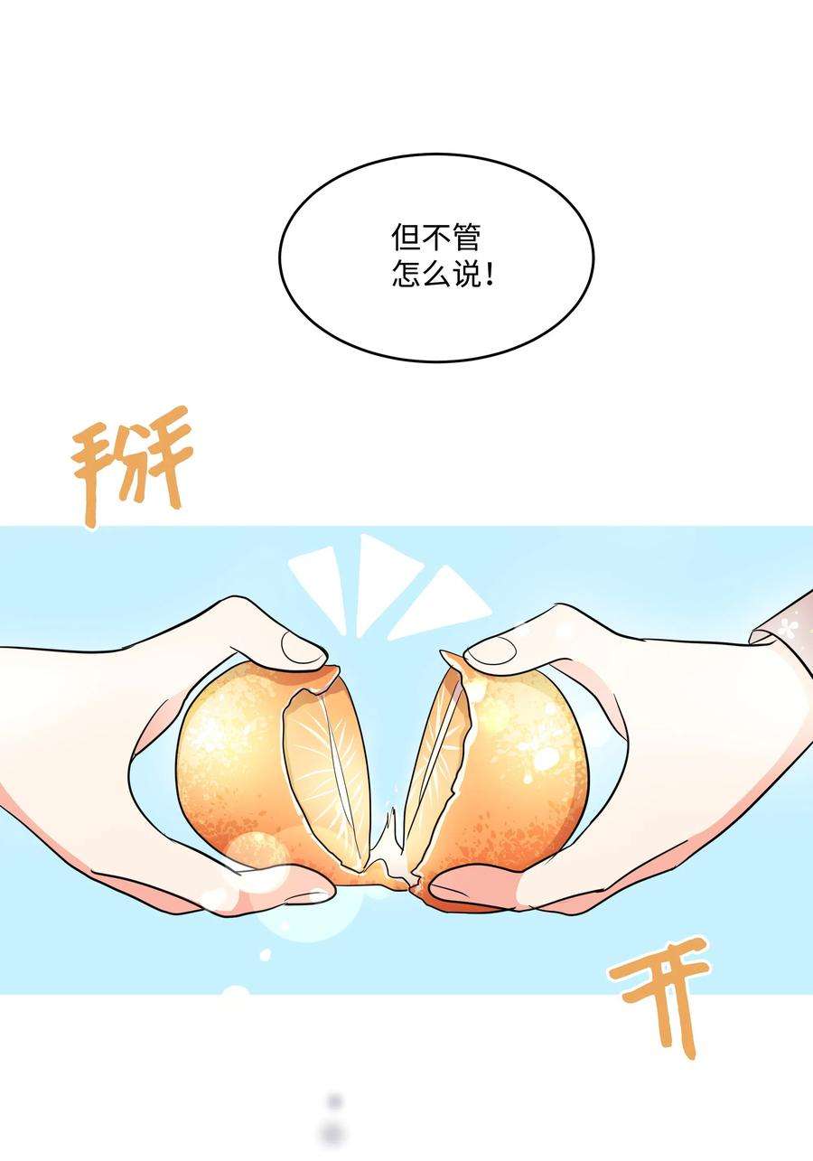 重生成为白富美的我套路多25 没想悔婚