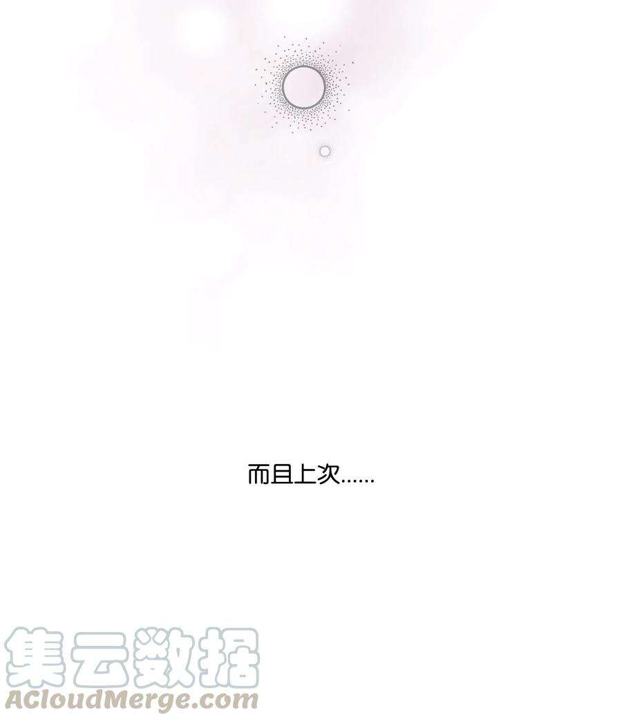 重生成为白富美的我套路多25 没想悔婚