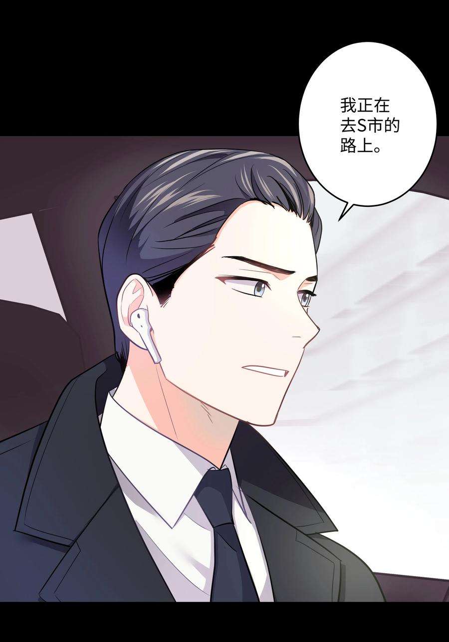 重生成为白富美的我套路多25 没想悔婚