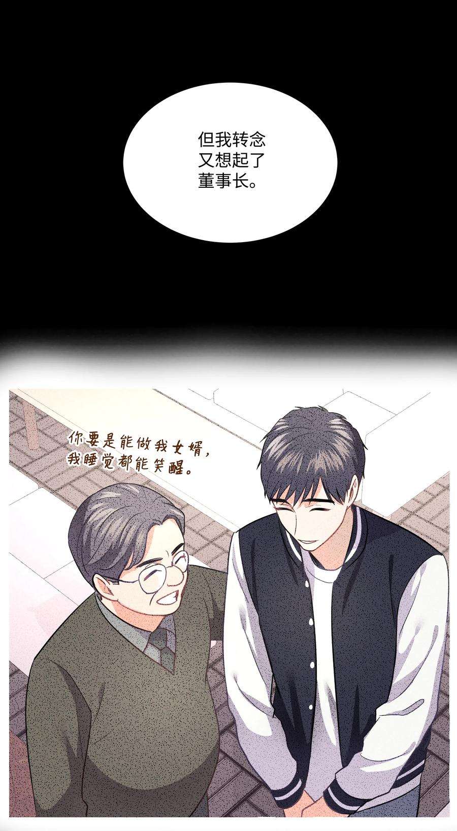 重生成为白富美的我套路多25 没想悔婚