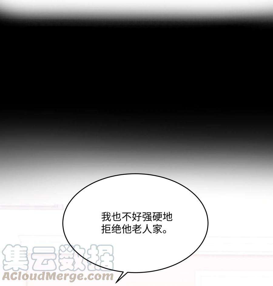 重生成为白富美的我套路多25 没想悔婚
