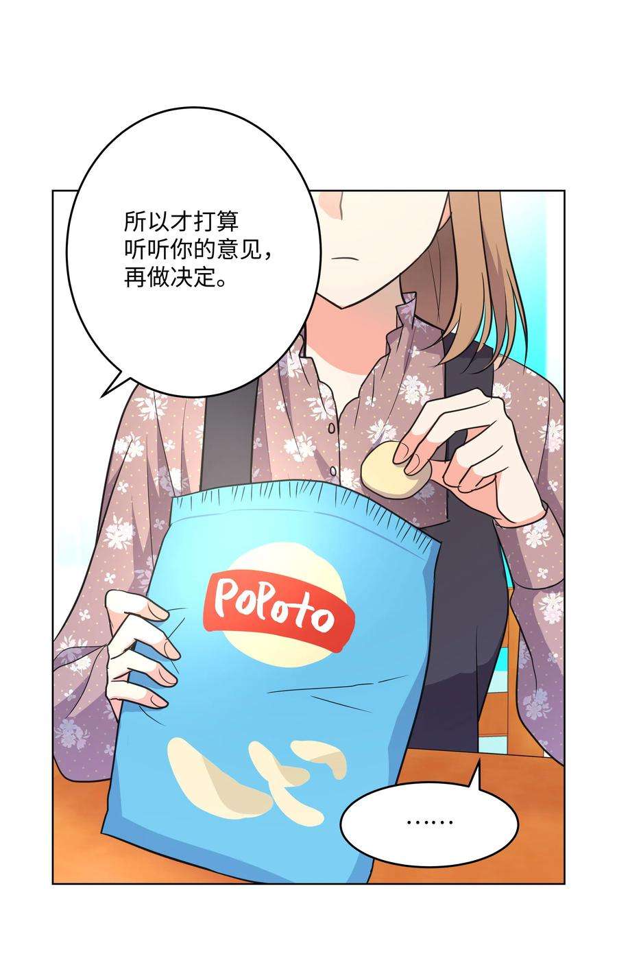 重生成为白富美的我套路多25 没想悔婚