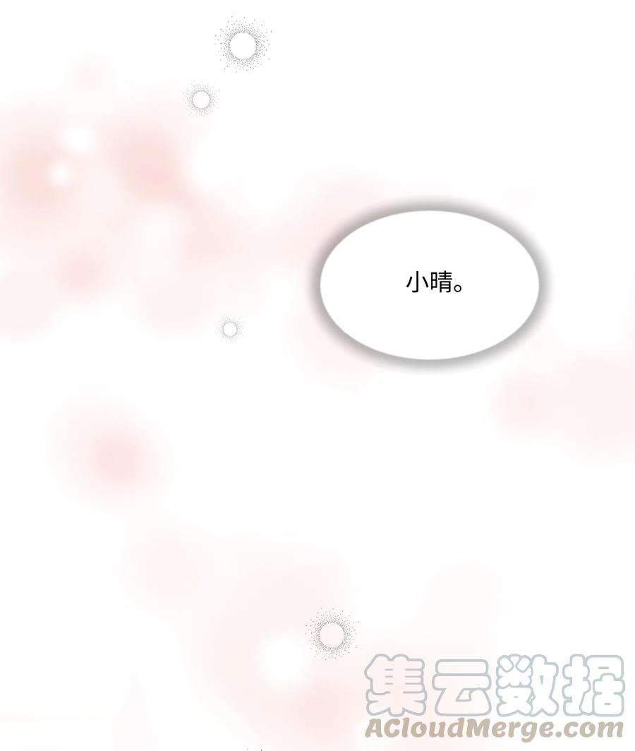重生成为白富美的我套路多25 没想悔婚