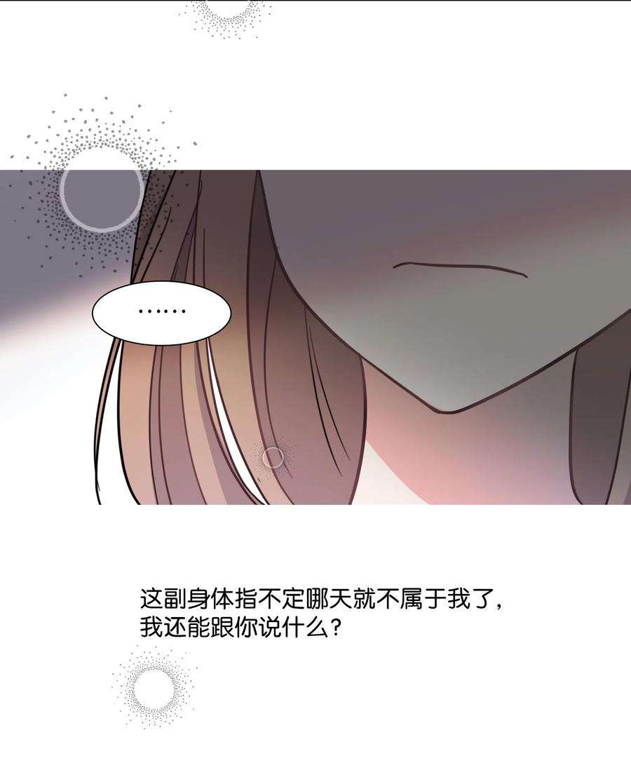 重生成为白富美的我套路多25 没想悔婚