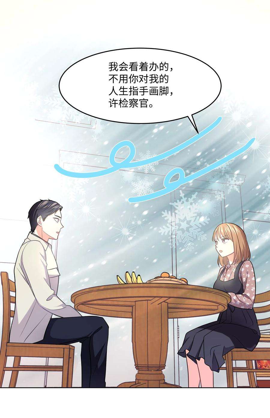 重生成为白富美的我套路多25 没想悔婚