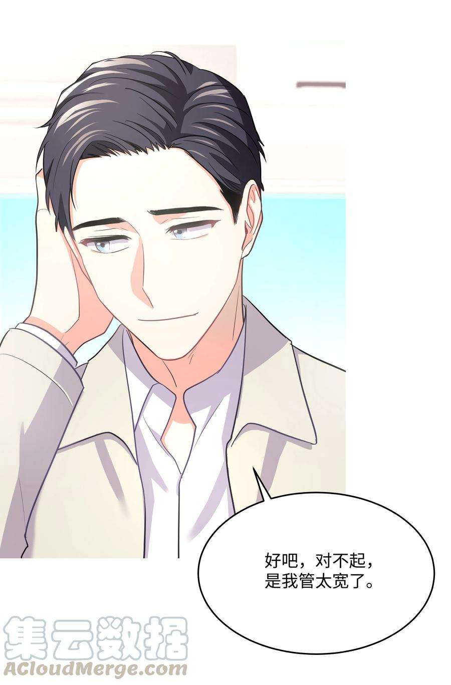 重生成为白富美的我套路多25 没想悔婚