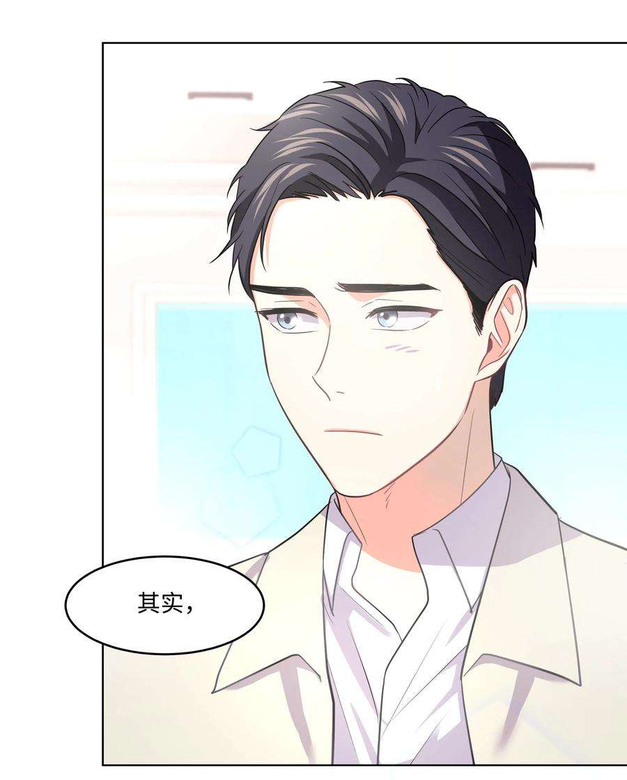 重生成为白富美的我套路多25 没想悔婚