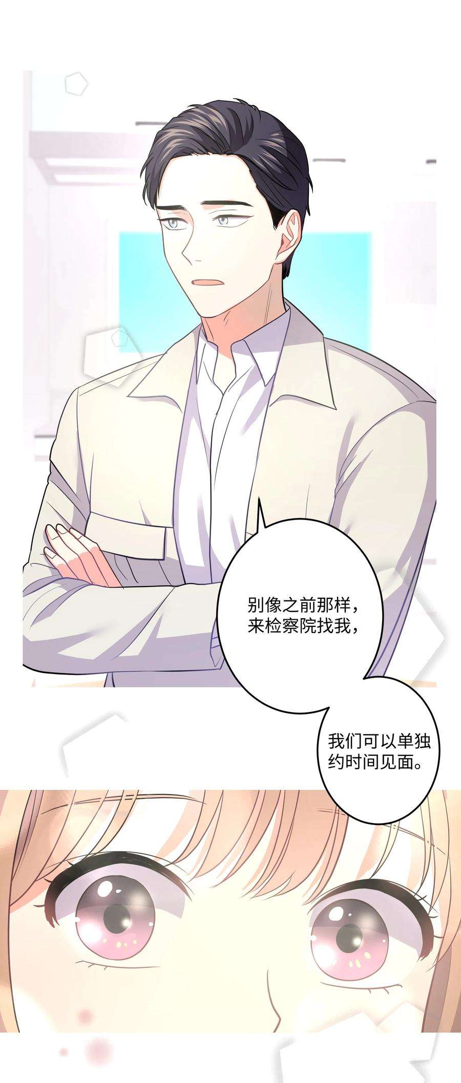 重生成为白富美的我套路多25 没想悔婚