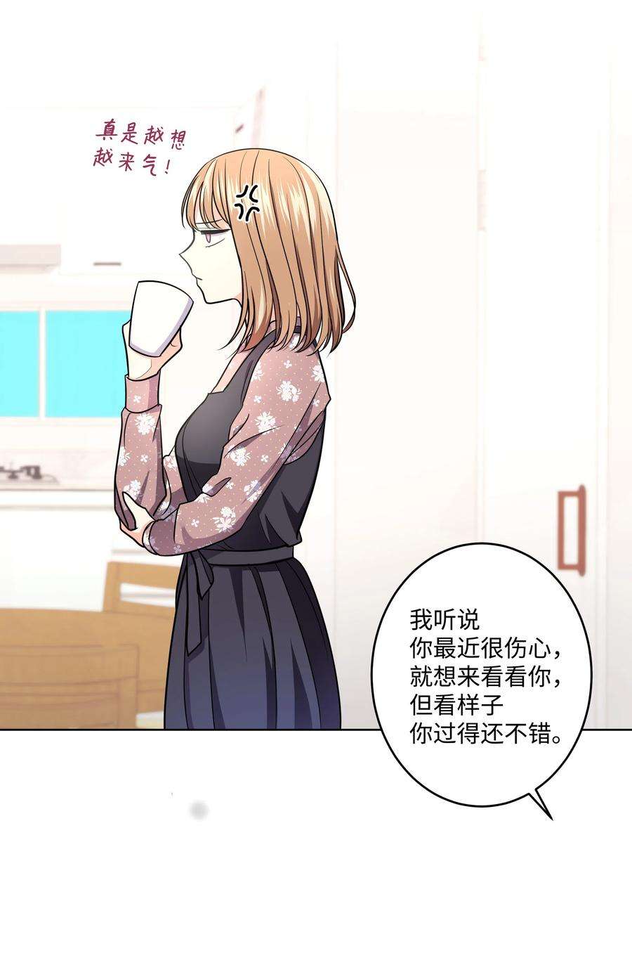 重生成为白富美的我套路多25 没想悔婚