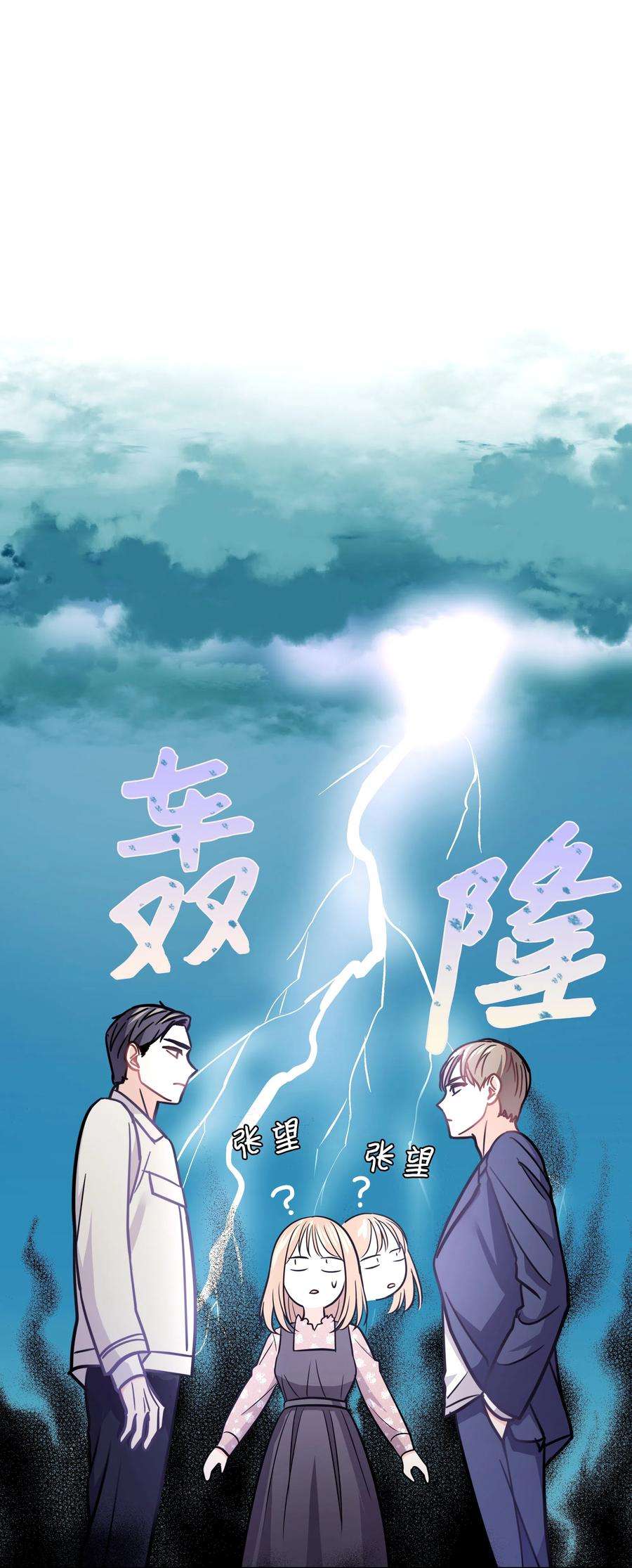 重生成为白富美的我套路多25 没想悔婚