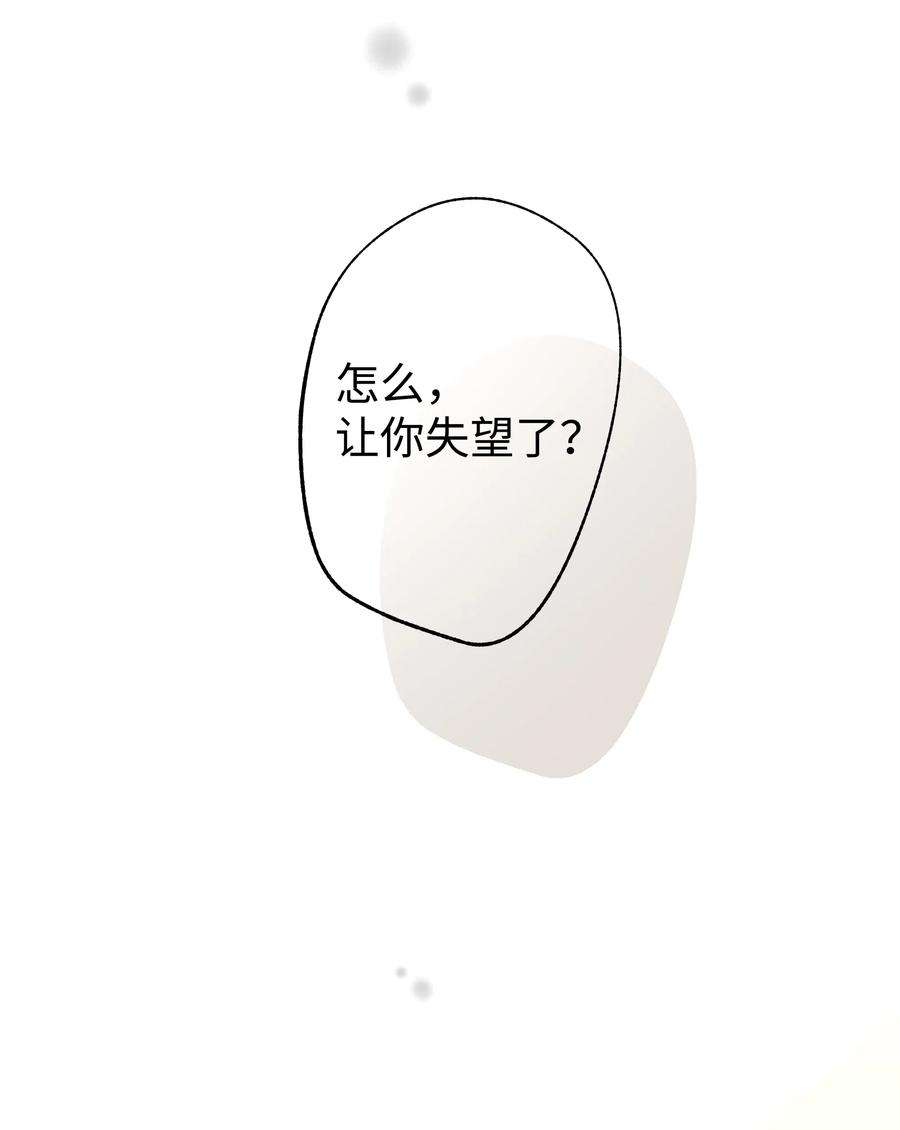 重生成为白富美的我套路多25 没想悔婚