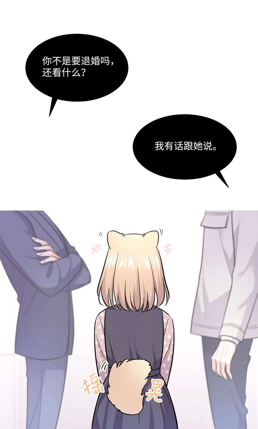 重生成为白富美的我套路多25 没想悔婚
