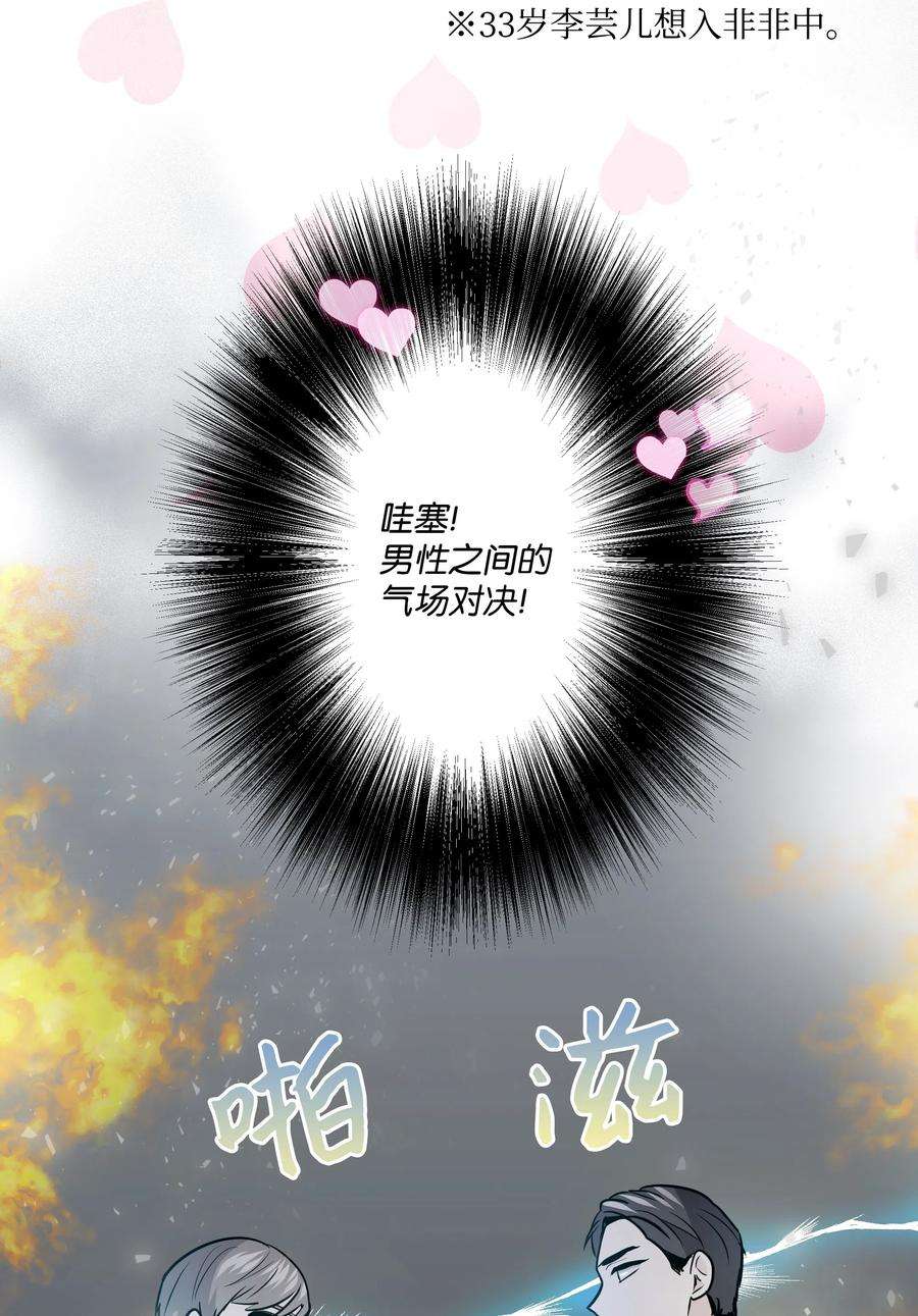 重生成为白富美的我套路多25 没想悔婚