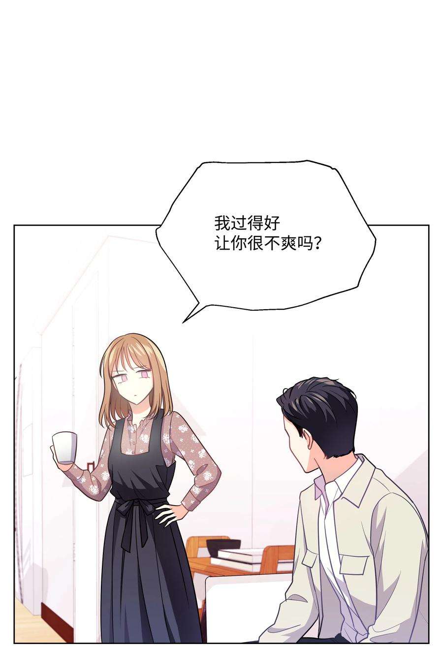 重生成为白富美的我套路多25 没想悔婚