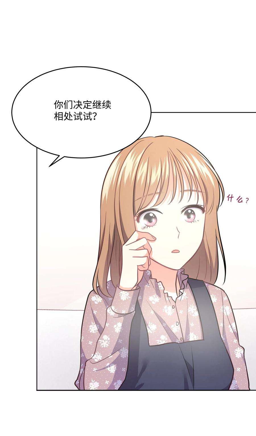 重生成为白富美的我套路多26 名犬之战