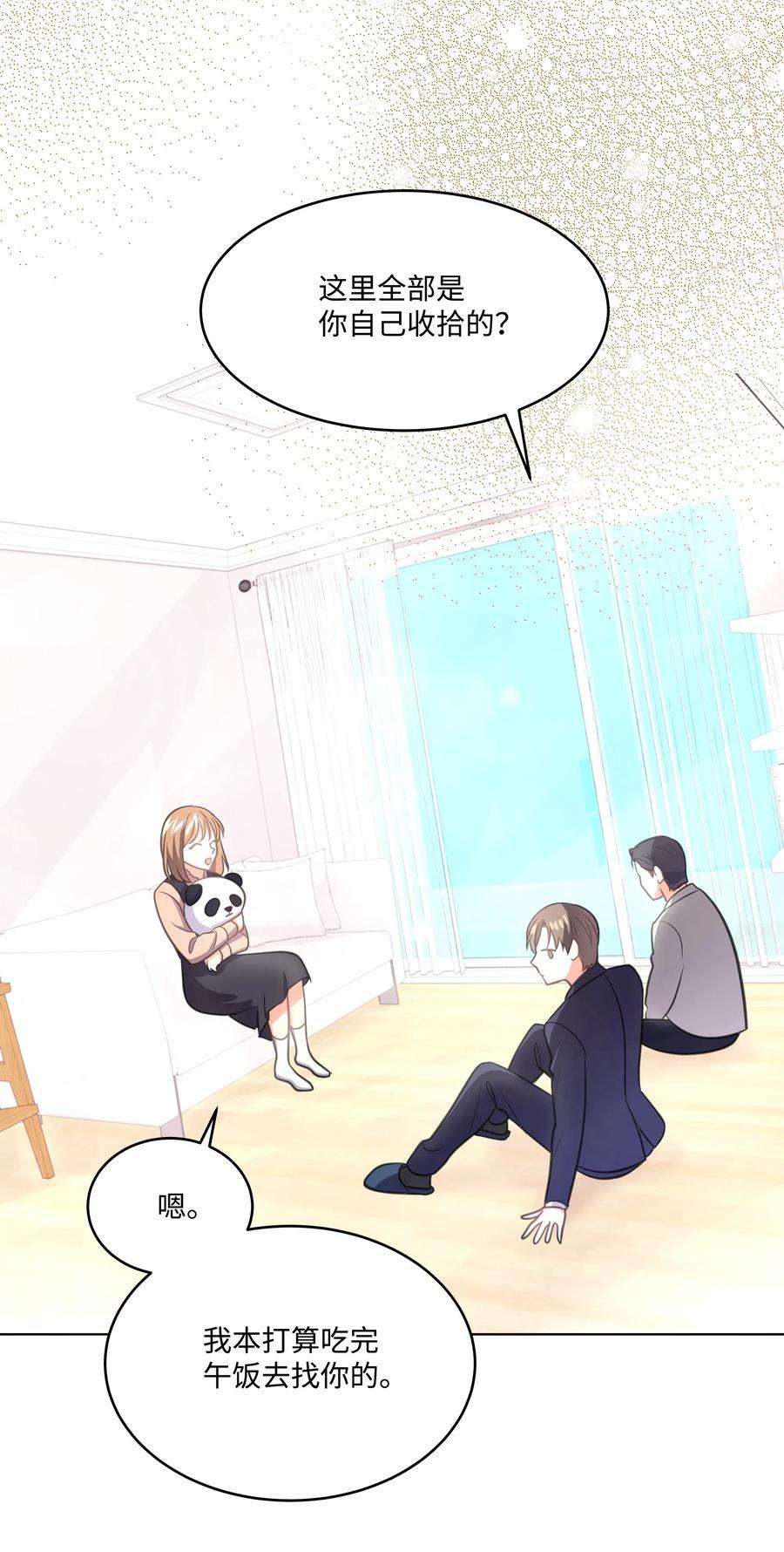 重生成为白富美的我套路多26 名犬之战