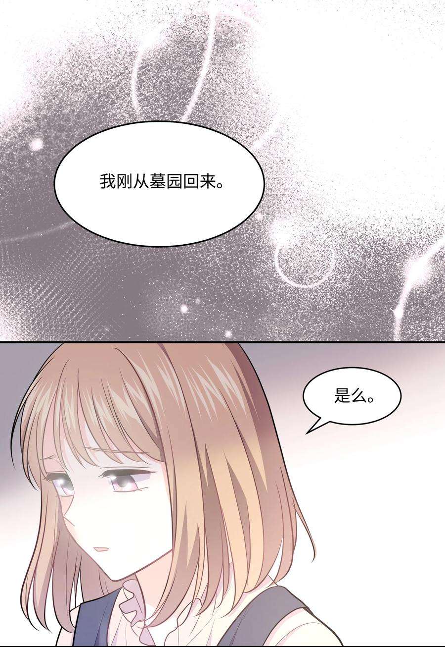 重生成为白富美的我套路多26 名犬之战