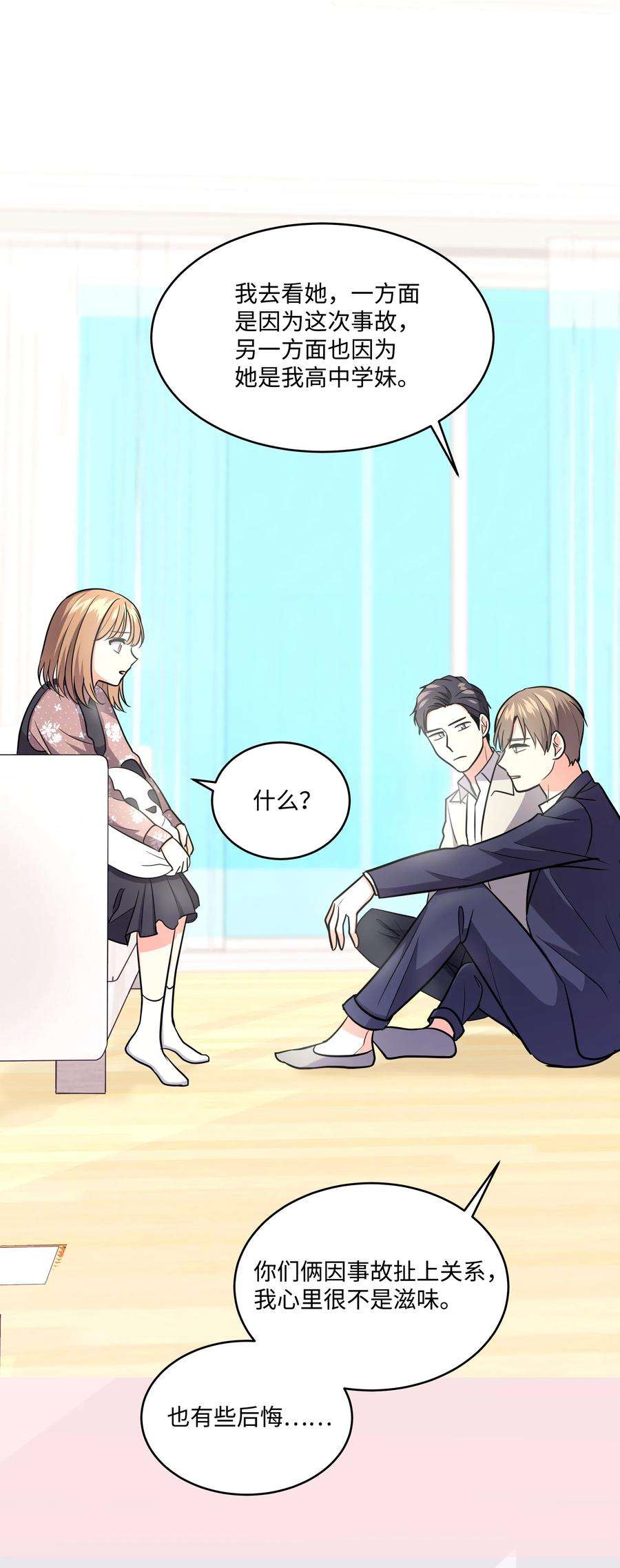 重生成为白富美的我套路多26 名犬之战