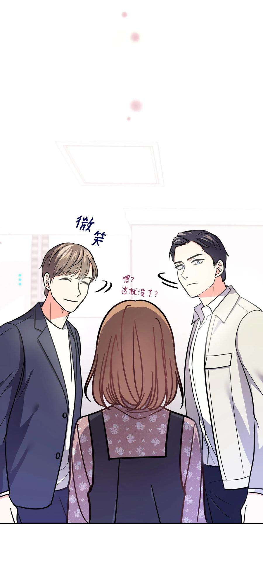 重生成为白富美的我套路多26 名犬之战