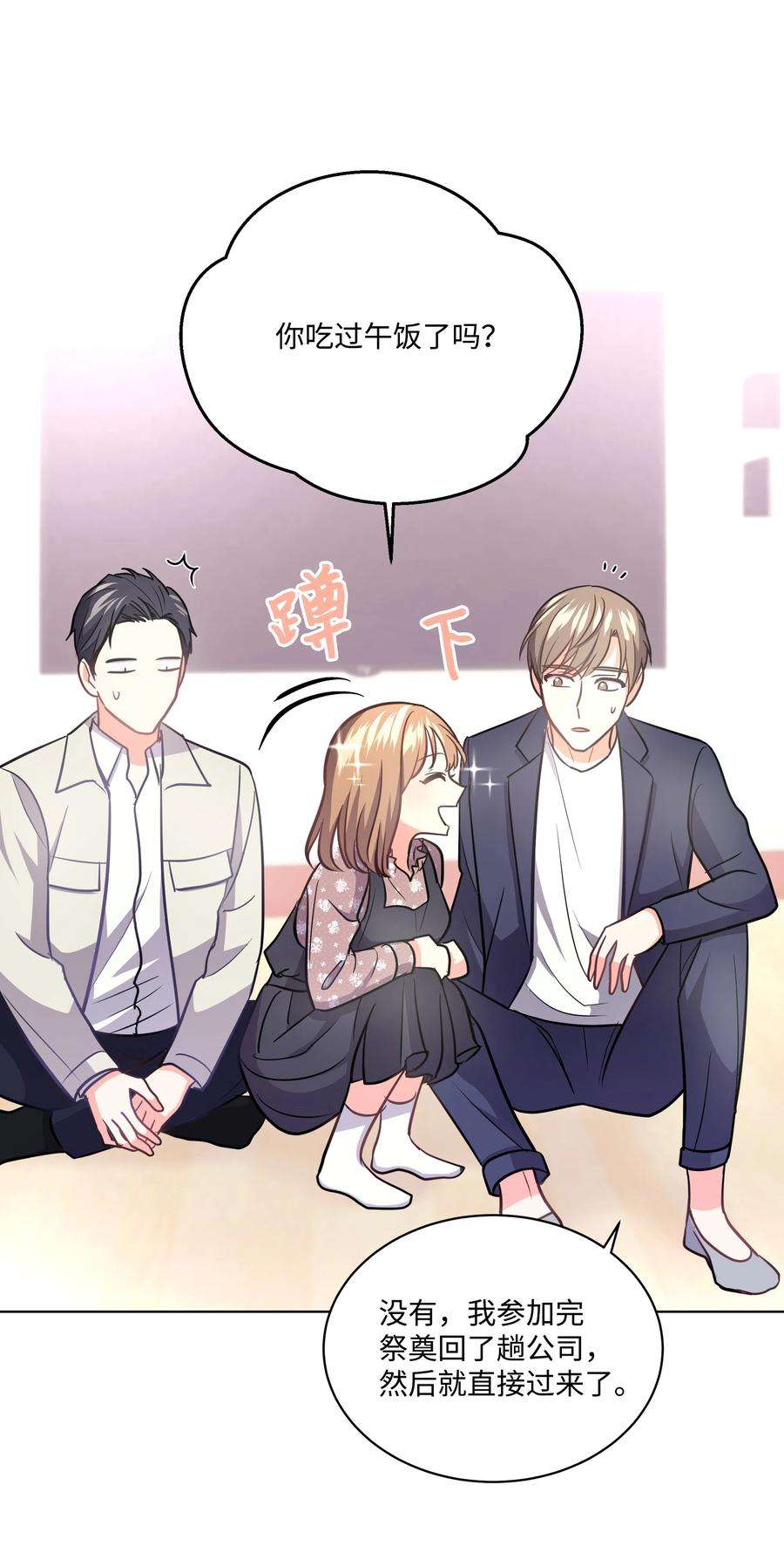 重生成为白富美的我套路多26 名犬之战