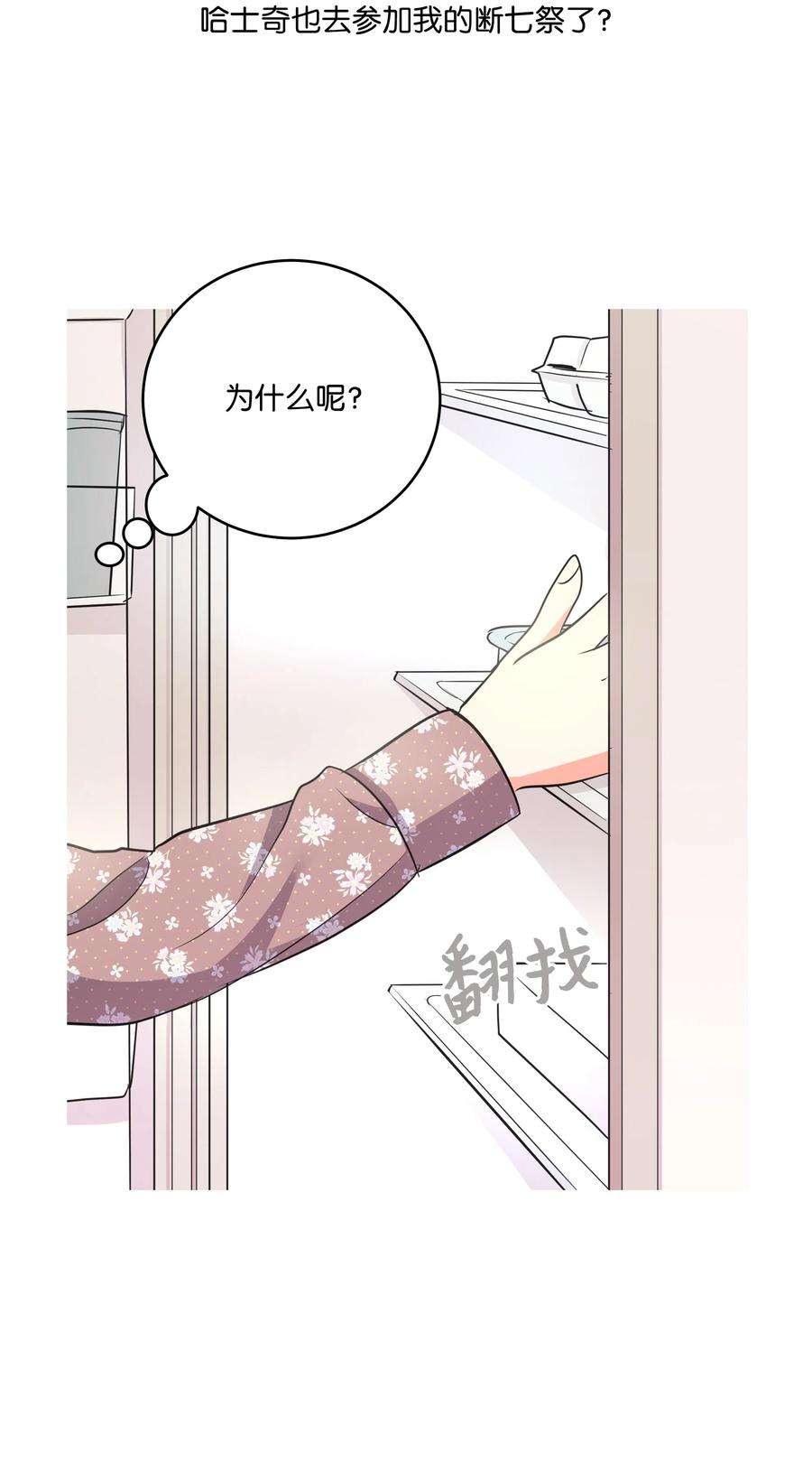 重生成为白富美的我套路多26 名犬之战