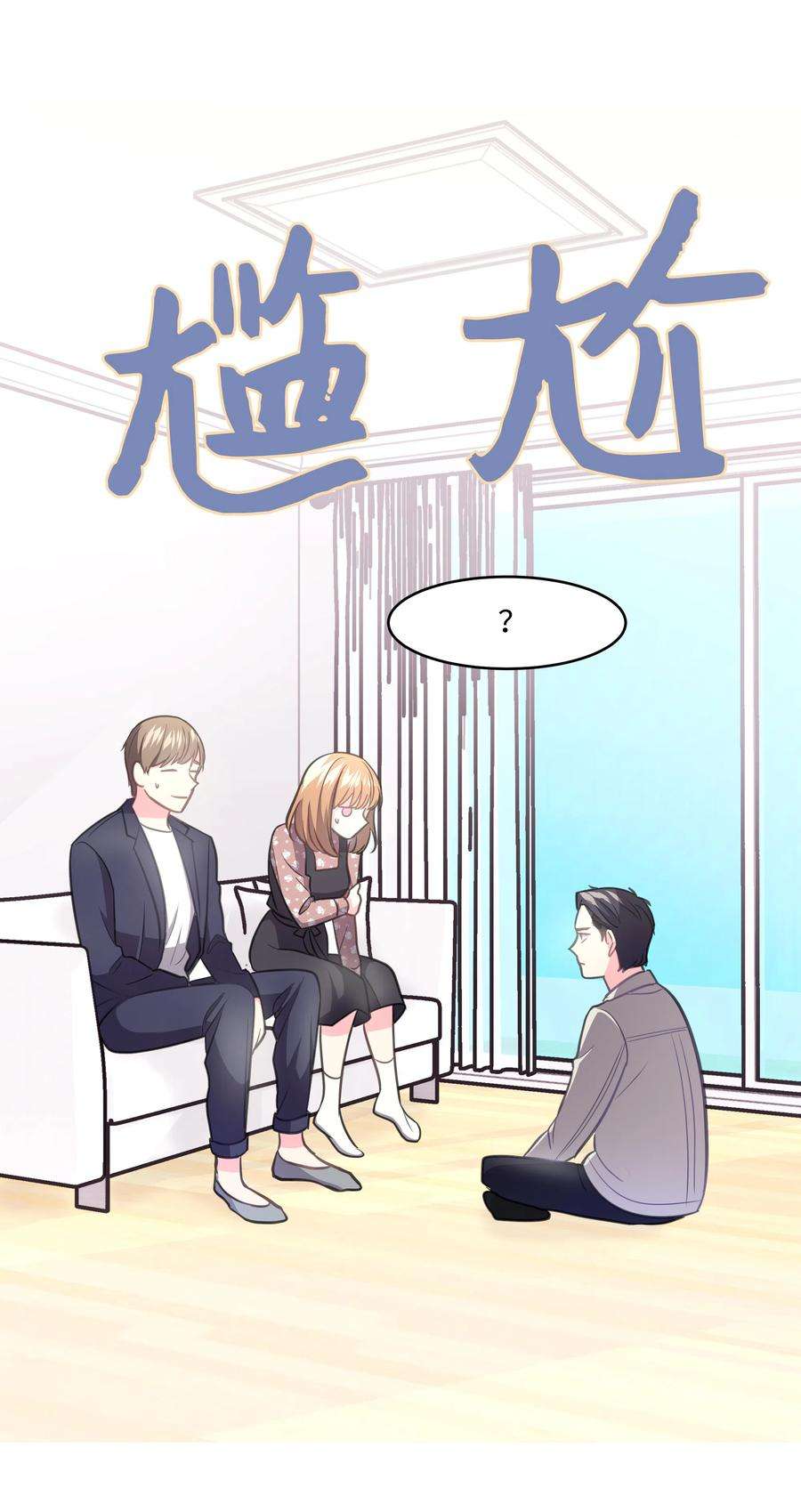 重生成为白富美的我套路多26 名犬之战