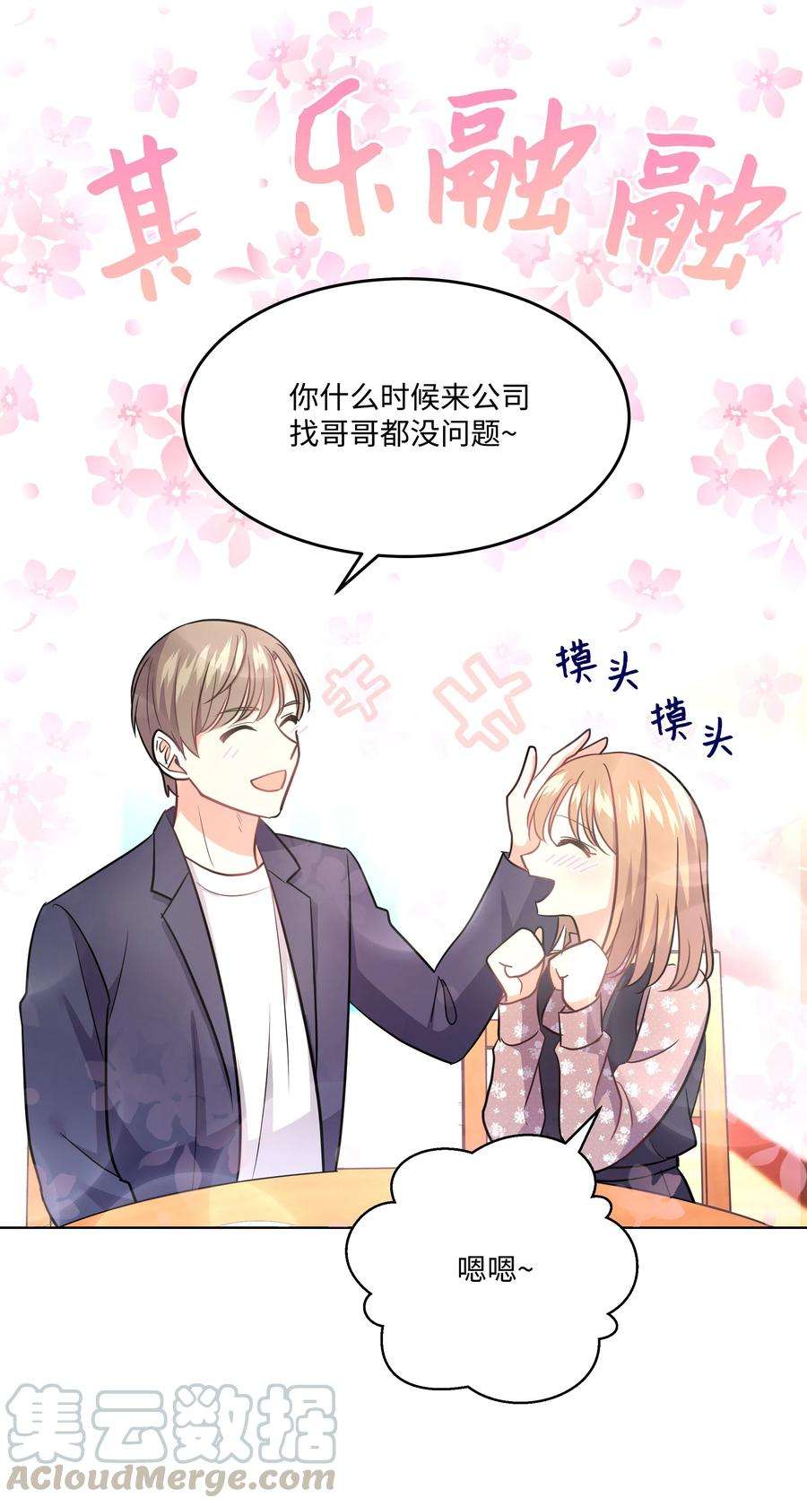 重生成为白富美的我套路多26 名犬之战